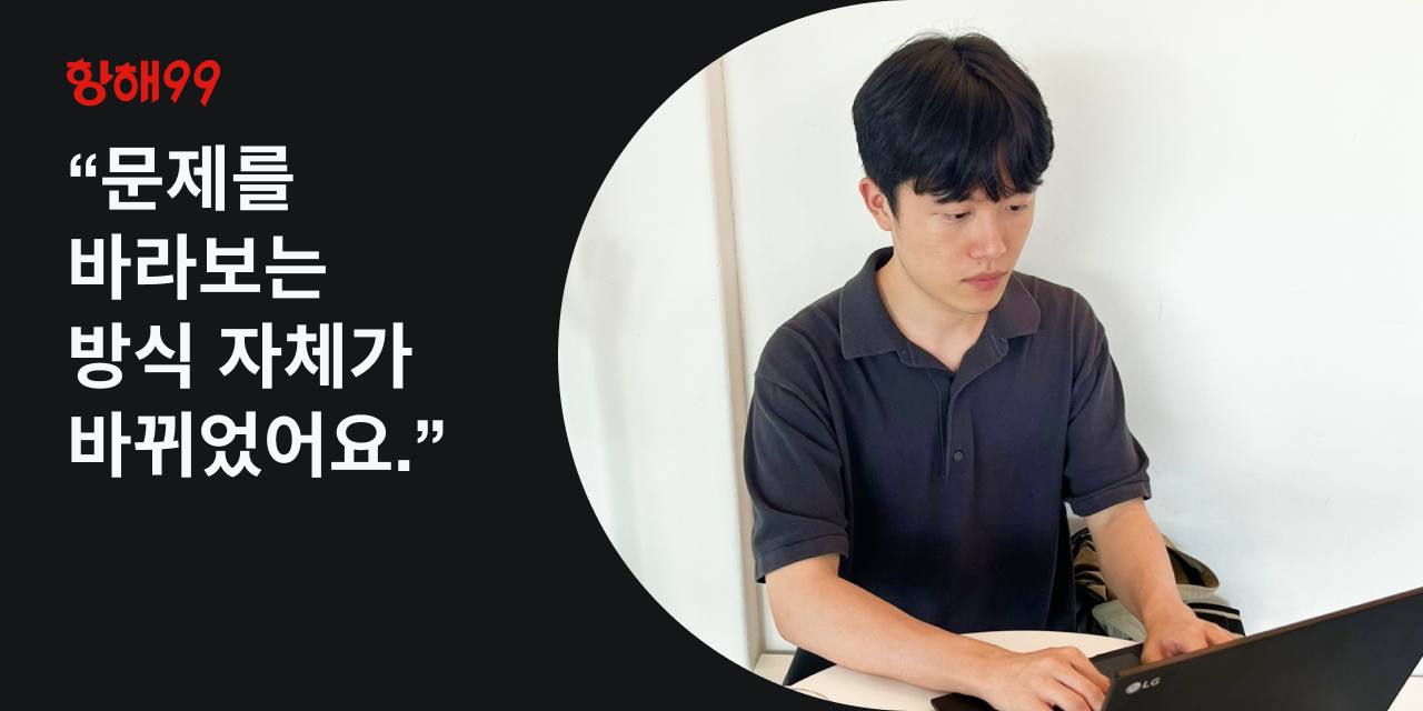 [항해PM코스 후기]현직 교육 PM은 PM 코스에서 무엇을 배웠을까? - IT 커리어 성장 코스, 항해