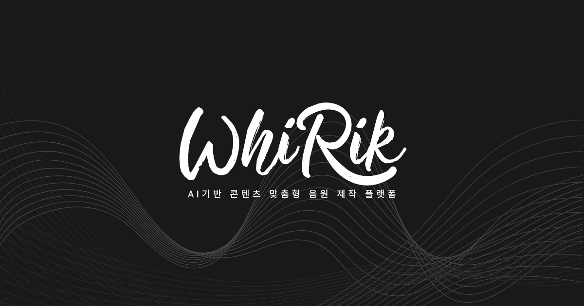 휘릭AI 블로그