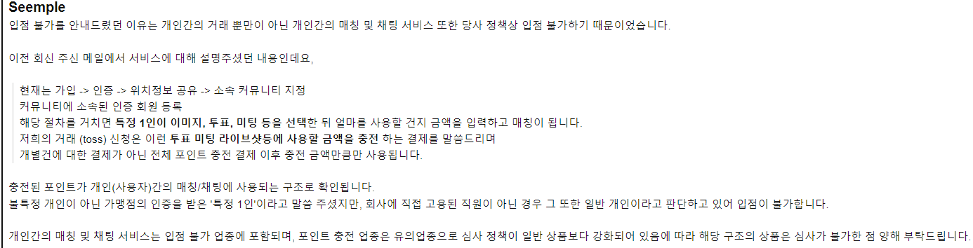Toss승인거절,pg결제거래거절,입점거절,카드깡